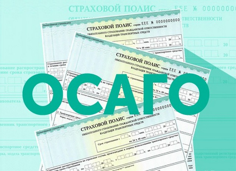Новый полис осаго 2018 изменения новинки Новый полис осаго 2018 изменения новинки