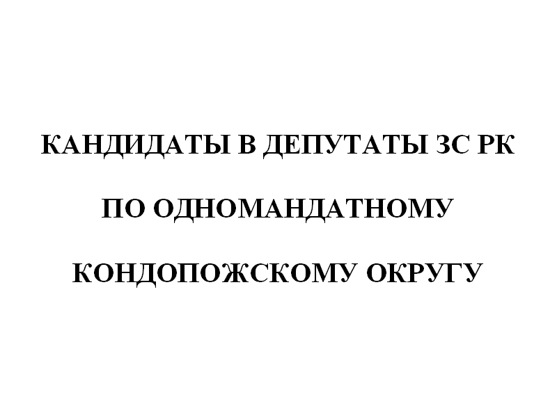 Озвучьте весь список пожалуйста картинка